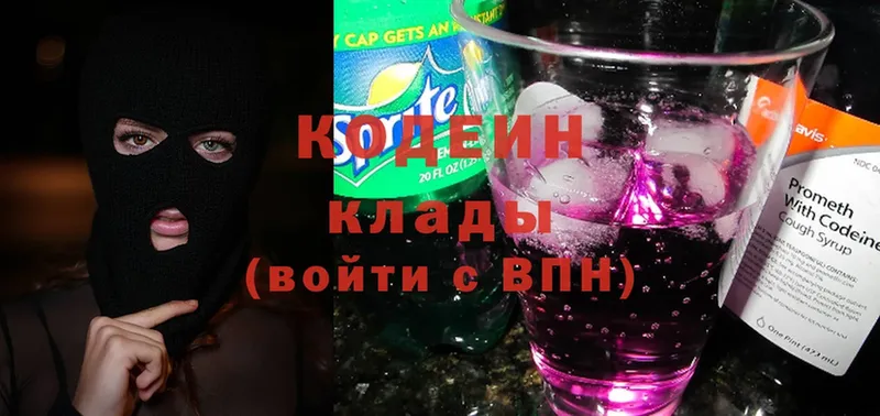 Кодеин напиток Lean (лин) Киренск