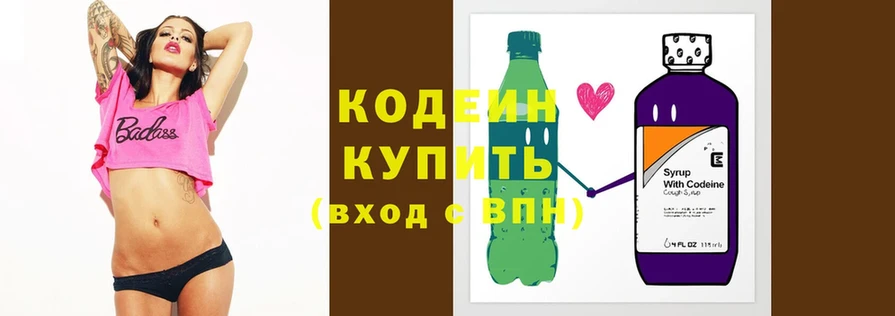 Кодеиновый сироп Lean Purple Drank  Киренск 