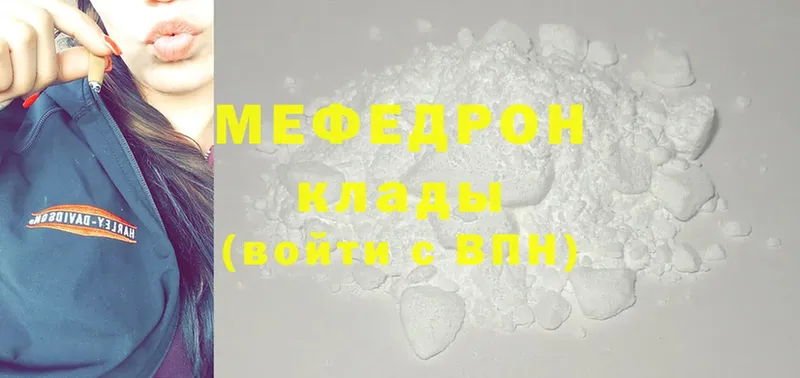 как найти наркотики  Киренск  МЯУ-МЯУ mephedrone 